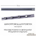 Трек накладной Arte Milano Am-track-sockets 385201TOB/100 Grey