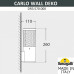 Светильник на штанге Fumagalli Carlo Deco DR3.570.000.WXU1L