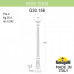Фонарный столб Fumagalli Globe 300 G30.156.000.BXF1R
