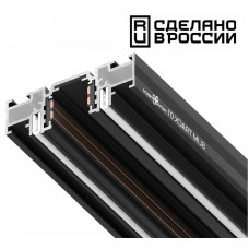 Трек встраиваемый Novotech Flum 135180