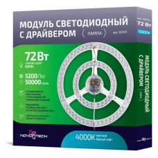 Модуль светодиодный Novotech 3575 357571