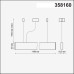 358160 OVER NT19 050 черный Подвесной светильник IP20 LED 4000K 40W 220-240V ITER