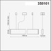 358161 OVER NT19 050 белый Подвесной светильник IP20 LED 4000K 40W 220-240V ITER