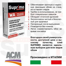 Клей (ун) ADHESIVA SUPRIMO 200 gr